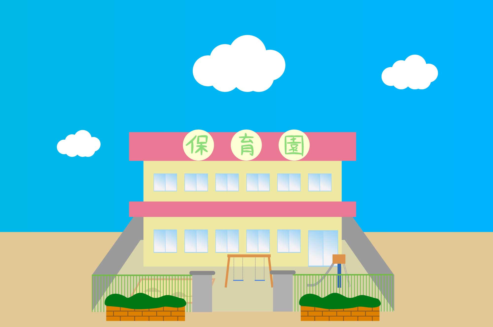 幼保連携型柏こども園