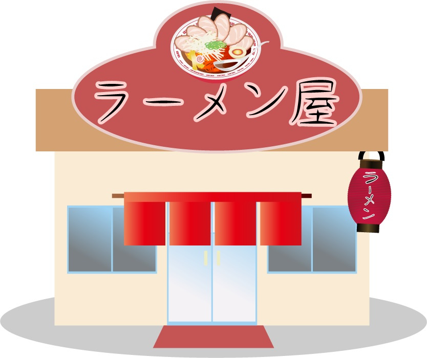 団地ラーメン