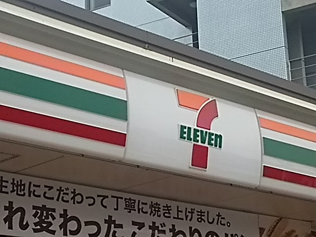 セブン−イレブン川口並木2丁目店