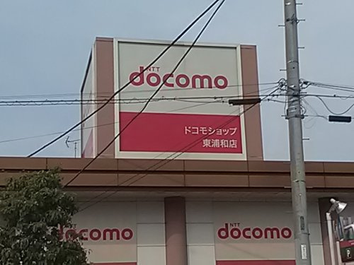 ドコモショップ 東浦和店