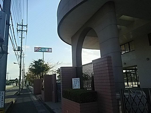 川口幼稚園