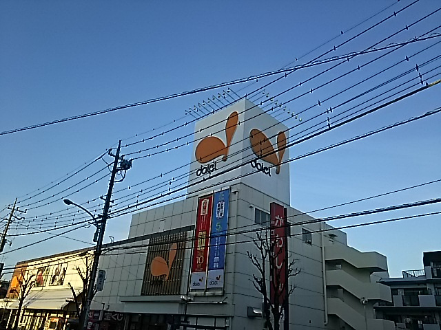 ダイエー