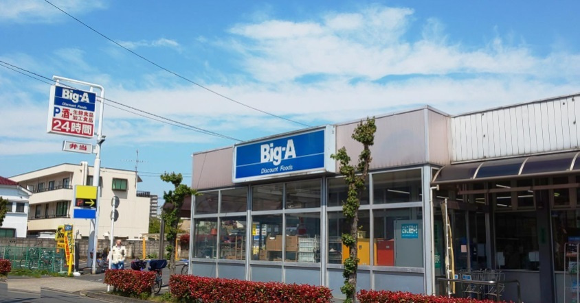 Big-A 花畑店