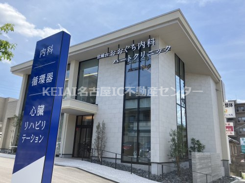 岩崎台おおぐち内科ハートクリニック