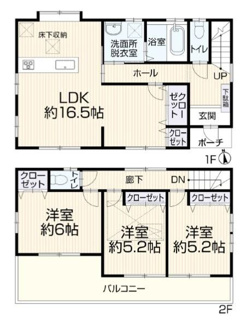 2階に3つの洋室がありそれぞれにクローゼットが備え付けられています。広々とした約16.5帖のLDKが1階に配置されています。バルコニーも完備され快適な室内空間が広がっています。