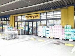 マツモトキヨシまで1000m