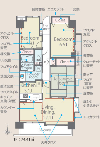 間取り