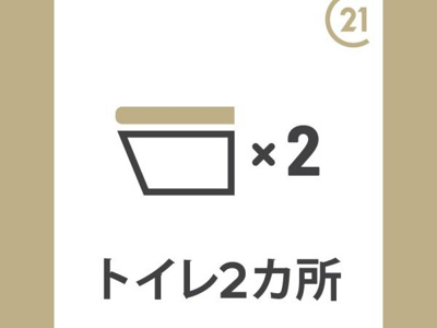トイレ2か所が便利です