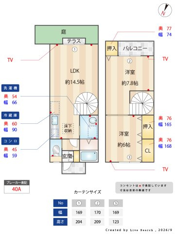 間取り