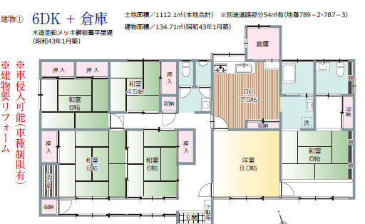 間取り