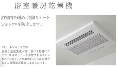 浴室換気乾燥機（イメージ）