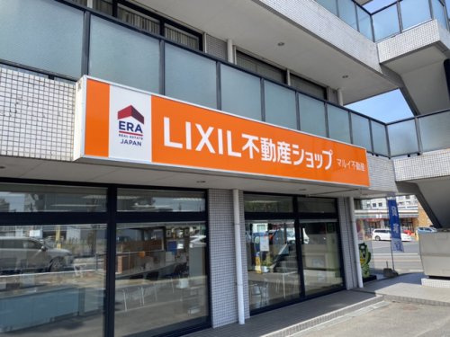 オレンジの看板が目印です