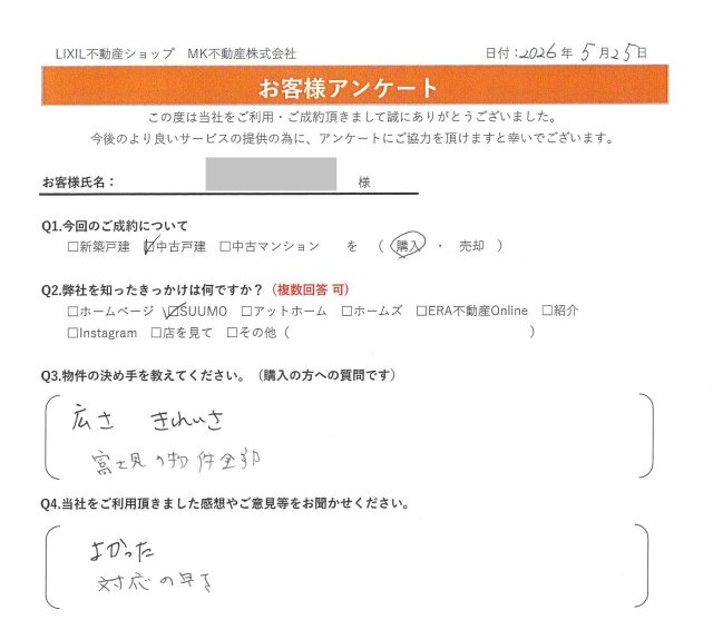 J.I様様の声詳細ページ｜志木市の不動産・購入・売却｜LIXIL不動産