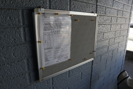 その他共用部分