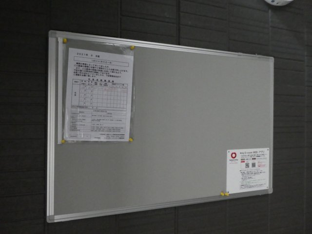 その他共用部分