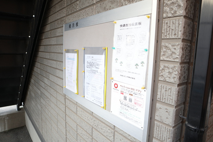 その他共用部分