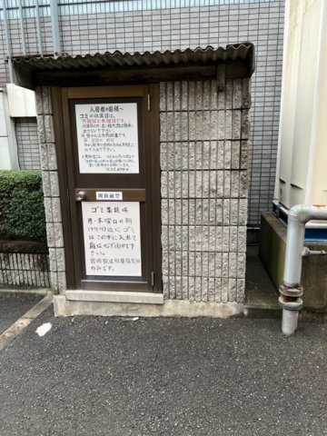 その他共用部分