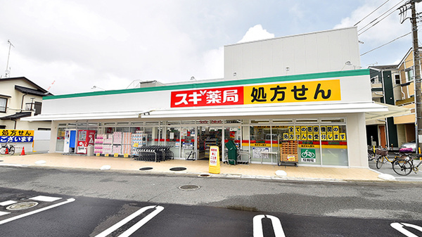 スギ薬局 相模原若松店
