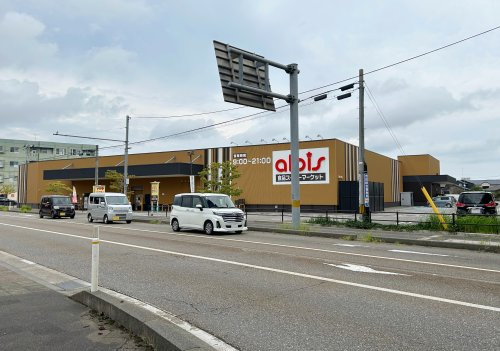 アルビス 小松幸町店