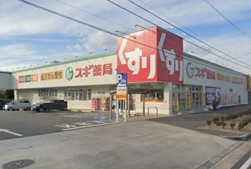 スギ薬局 羽根北店