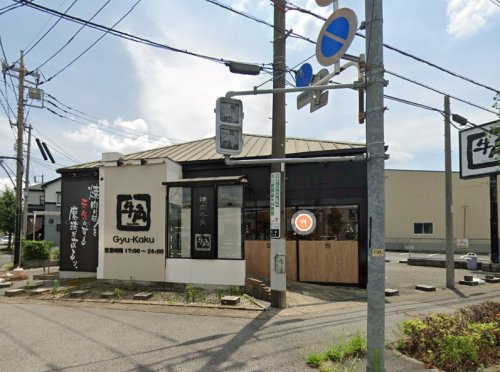 牛角 越谷店
