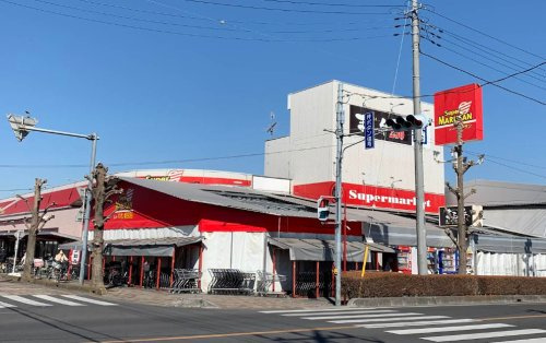 スーパーマルサン 越谷花田店