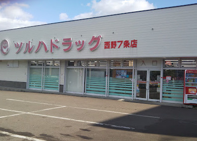 ツルハドラッグ 西野7条店