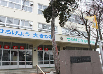 札幌市立琴似小学校