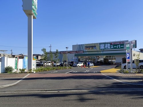 業務スーパー 浦堂店