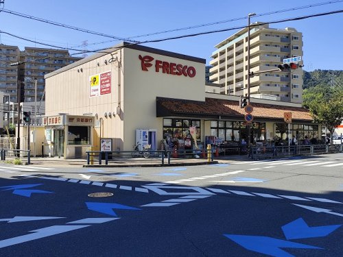 フレスコ上牧店