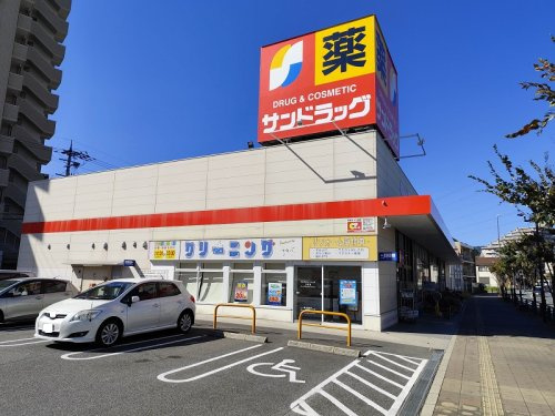 サンドラッグ 高槻上牧店