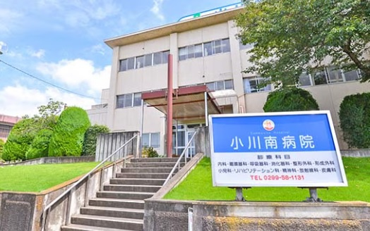 小川南病院