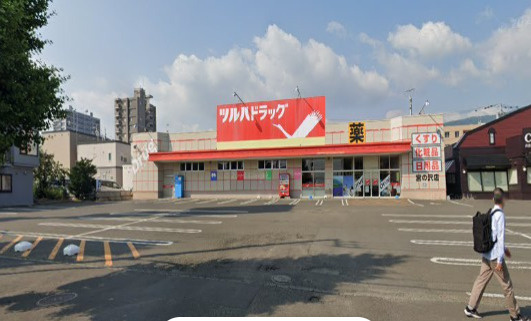 ツルハドラッグ 宮の沢店