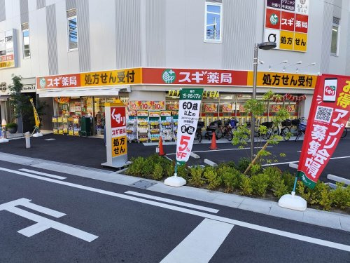 スギ薬局 高槻南店