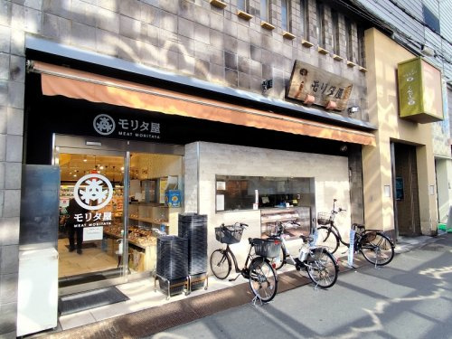 モリタ屋北園本店