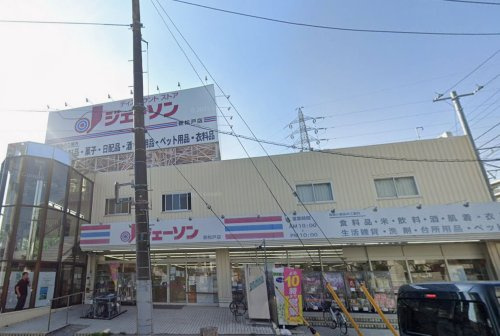 ジェーソン 新松戸店