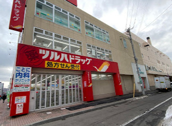 ツルハドラッグ 琴似中央店