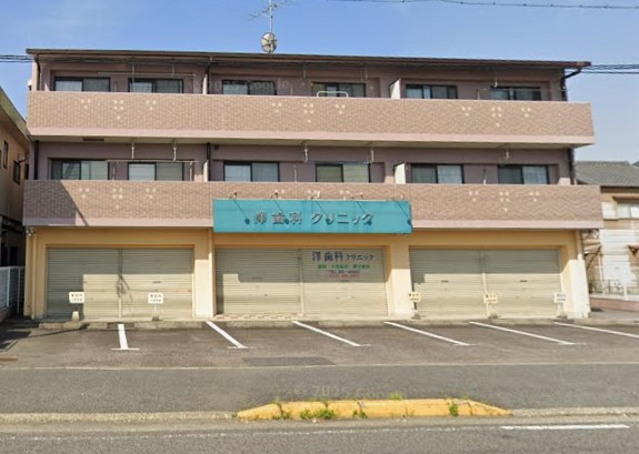 澤歯科クリニック