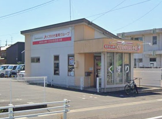 くすのき薬局 小信