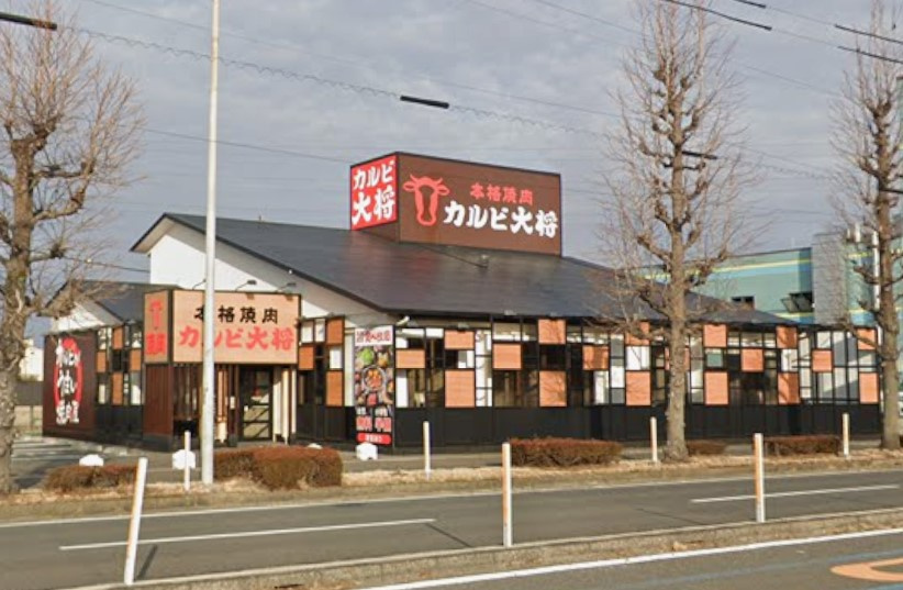 カルビ大将　稲沢中央道店