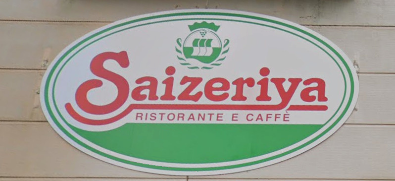 サイゼリヤ イトーヨーカドー四つ木店