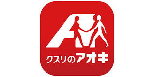 クスリのアオキ 河和北屋敷店