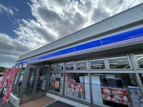 ローソン 川崎小学校前店