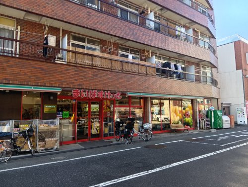 まいばすけっと 千住柳町店