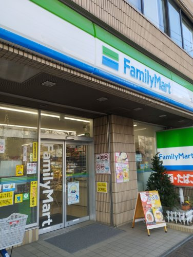 ファミリーマート 西ヶ原駅前店