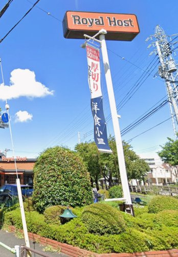 ロイヤルホスト亀有店