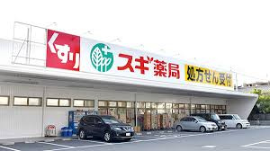 スギ薬局 大宮植竹店