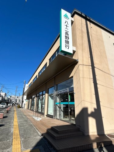 八十二長野銀行駒ヶ根支店