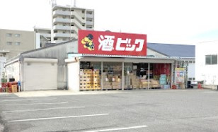 酒ゃビック 高蔵寺店