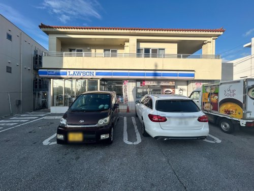 ローソン 首里末吉一丁目店